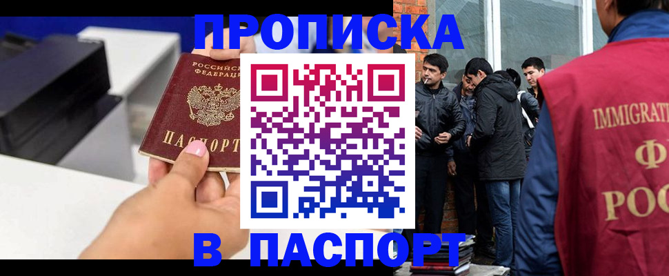 где прописаться в Никольске